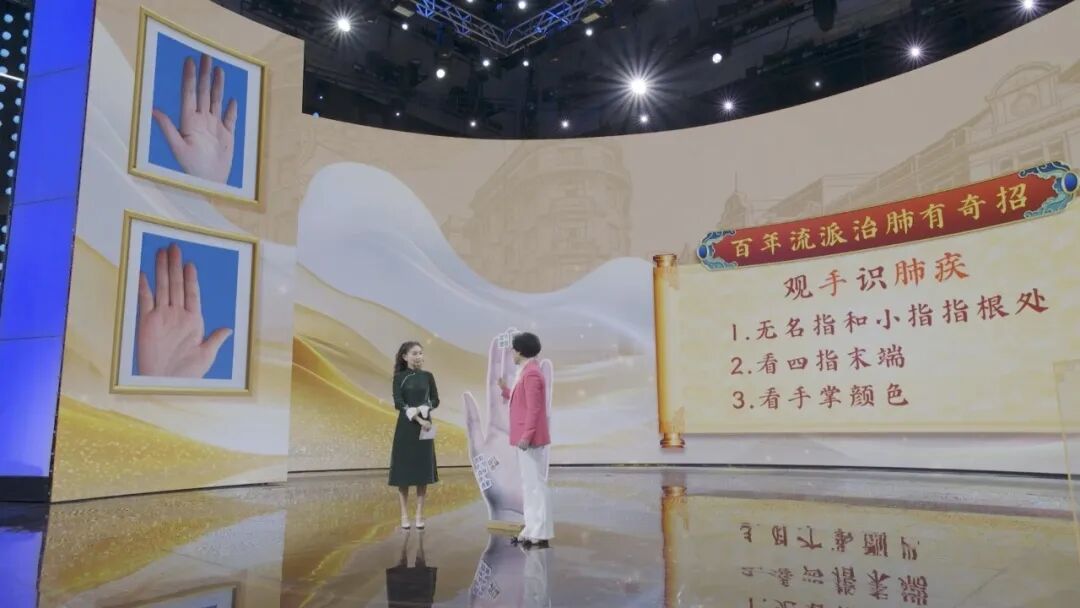 冬季养肺正当时！韩学杰揭秘沈氏女科护肺奇方，手掌信号早辨肺疾插图3