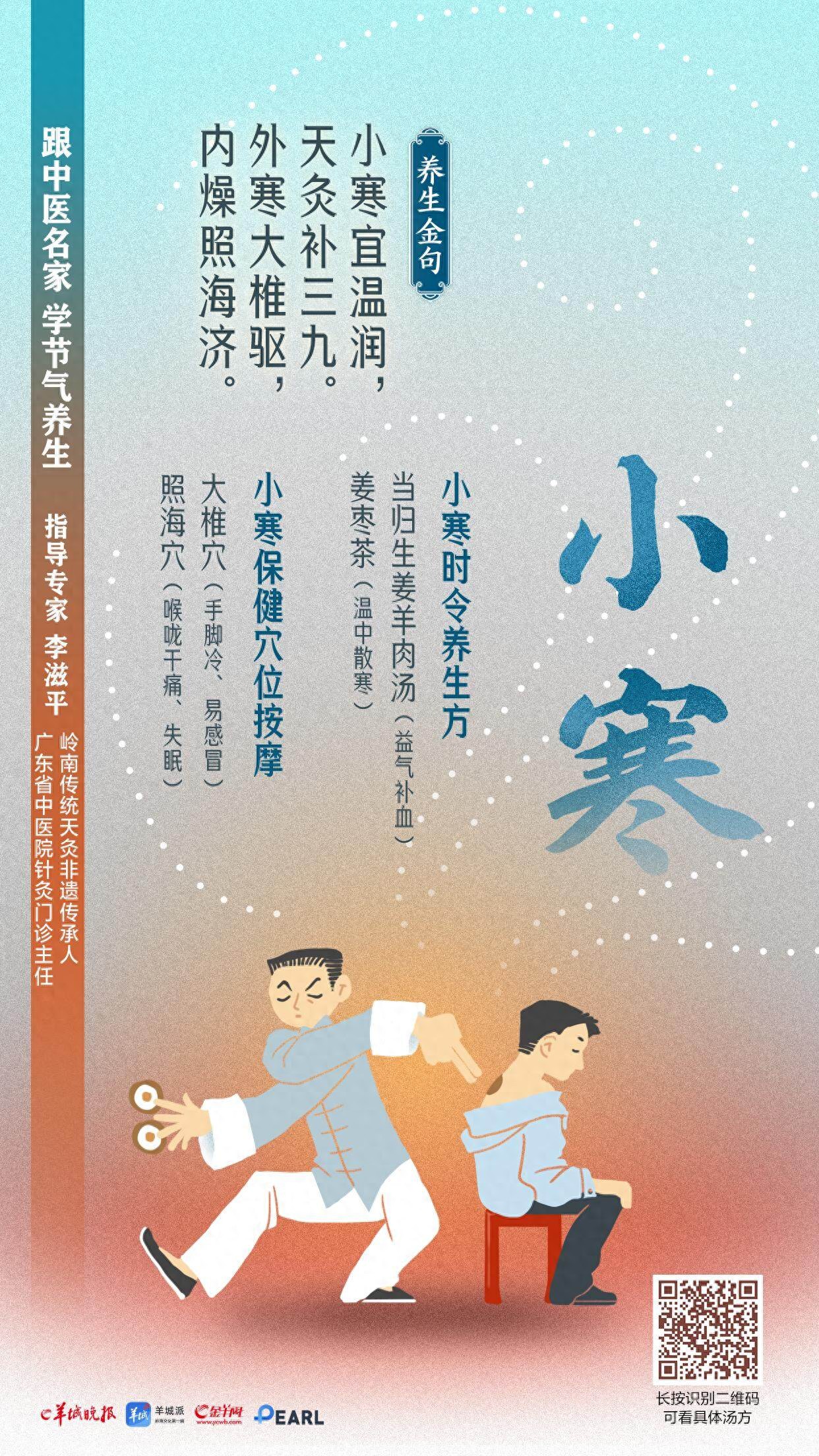 广东三九天养生指南：穴位按摩 + 食疗方 应对 “寒包火”