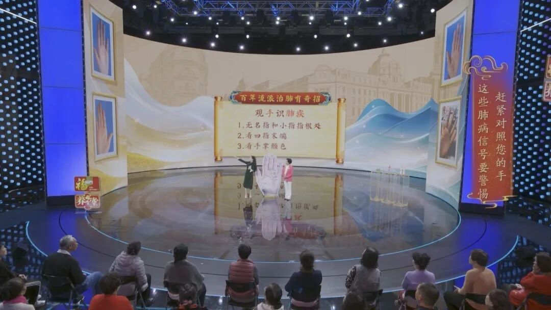 冬季养肺正当时！韩学杰揭秘沈氏女科护肺奇方，手掌信号早辨肺疾插图2