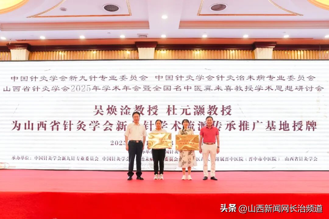 岁末回望·医路前行｜长治市中医研究所附属医院2025年发展大事记插图11