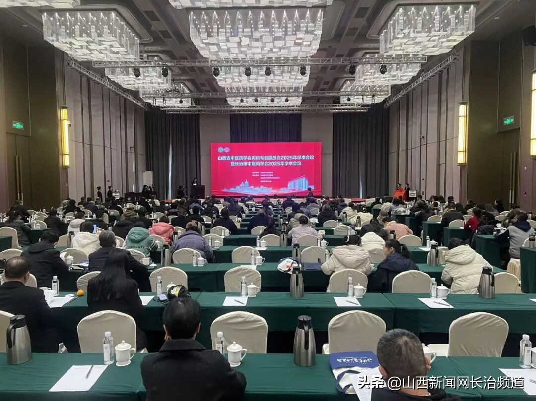 岁末回望·医路前行｜长治市中医研究所附属医院2025年发展大事记插图25