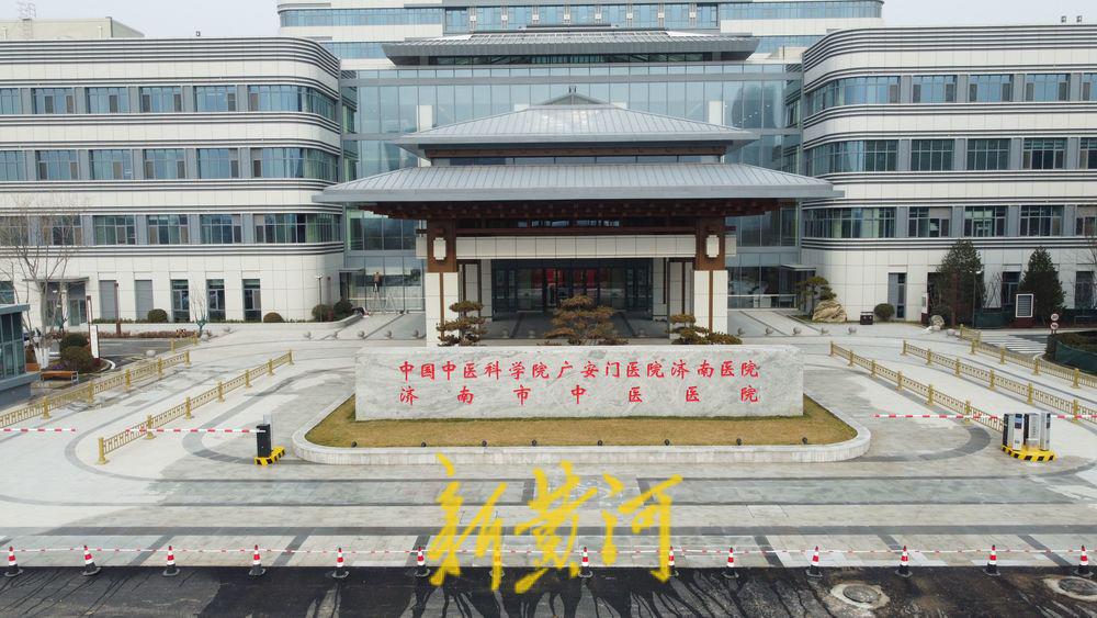 中国中医科学院广安门医院济南医院医学中心院区今日试运行，1 月 10 日北京名医大型义诊惠民插图4
