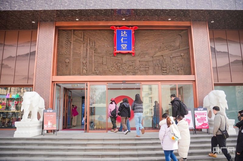 “津韵国医・传承新生” 媒体专场启幕 沉浸式探访津城中医文旅融合魅力插图3