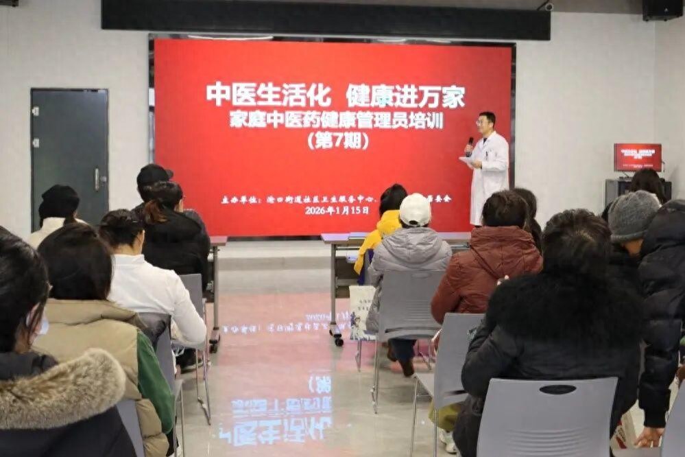 沧口街道社区卫生服务中心：深耕中医健康小区建设 让中医药融入家庭日常