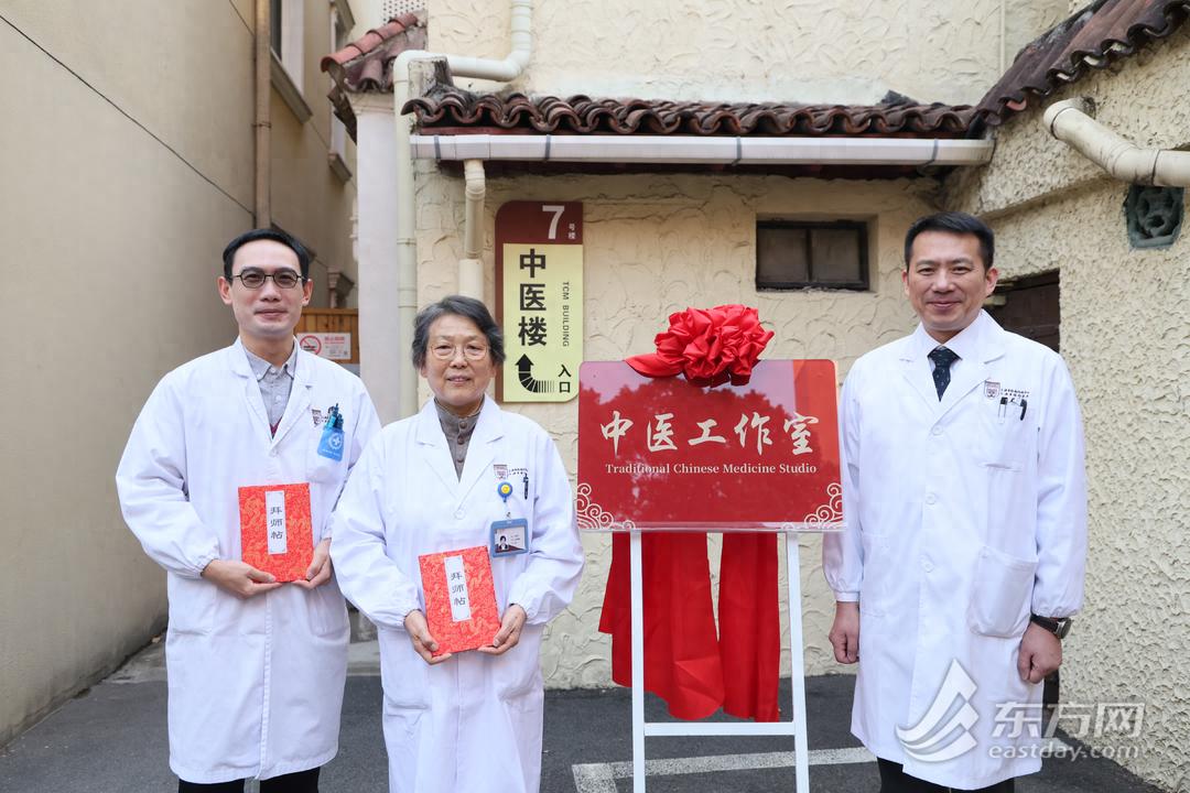 上海市眼病防治中心眼科中医工作室成立插图