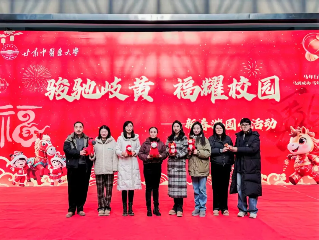 甘团动态 | 当岐黄遇上新春：甘肃中医药大学游园会演绎“中医药里的中国年”插图4