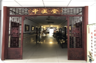 葫”助气血 “艾”护健康，宝山市民身边的上海市中医特色专病专科（社区）→插图4