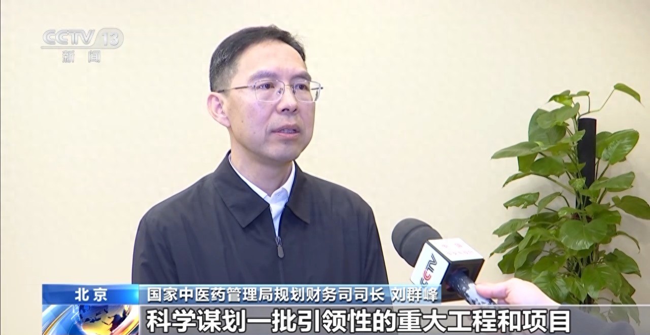 2025 年中医药传承创新有哪些显著成效？2026 年又将如何推进中医药事业全方位发展？插图