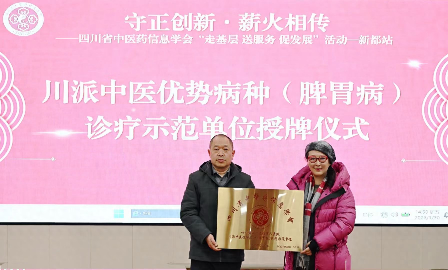 川派中医暖军营 非遗技艺传薪火——省第一退役军人医院获两项省级中医药相关授牌