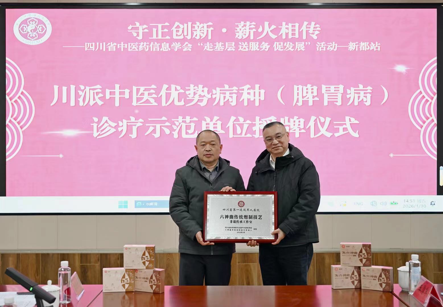 川派中医暖军营 非遗技艺传薪火——省第一退役军人医院获两项省级中医药相关授牌插图4