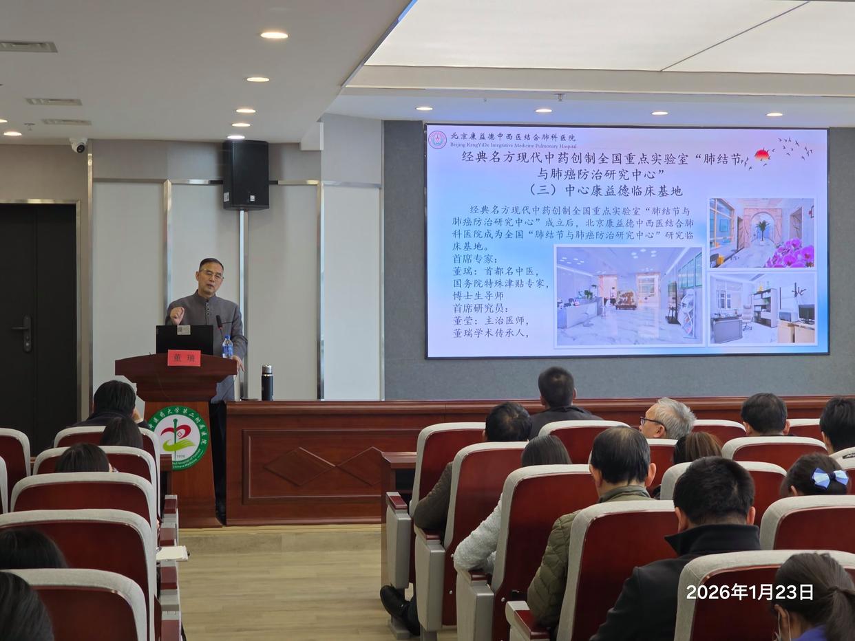 中医经典赋能临床 精准诊疗守护呼吸——云中二院举办沙龙，董瑞教授详解肺结节全周期管理