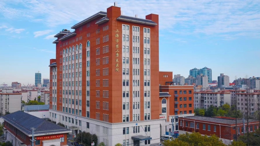 上海市第二康复医院获批中医大附院，为康复事业注入哪些新动力？插图