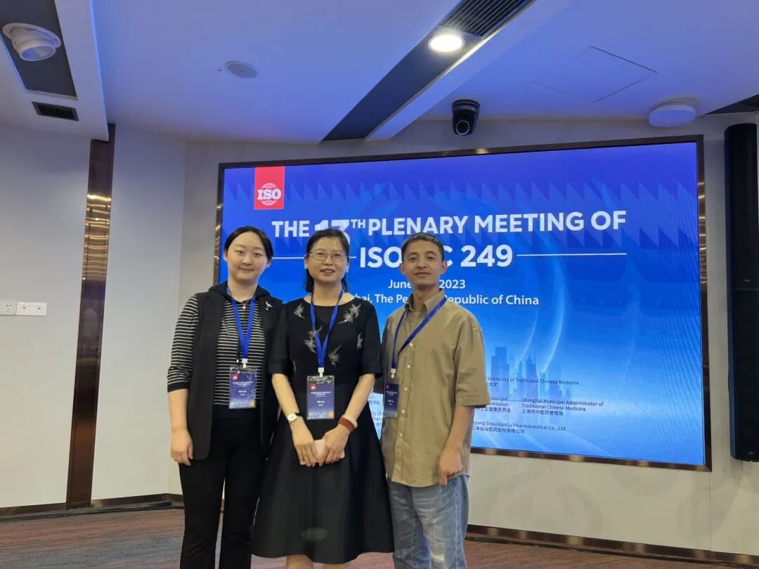 裕亨中医视角：裴瑾团队 4 年攻坚，成就《中医药 – 西红花》国际标准插图3