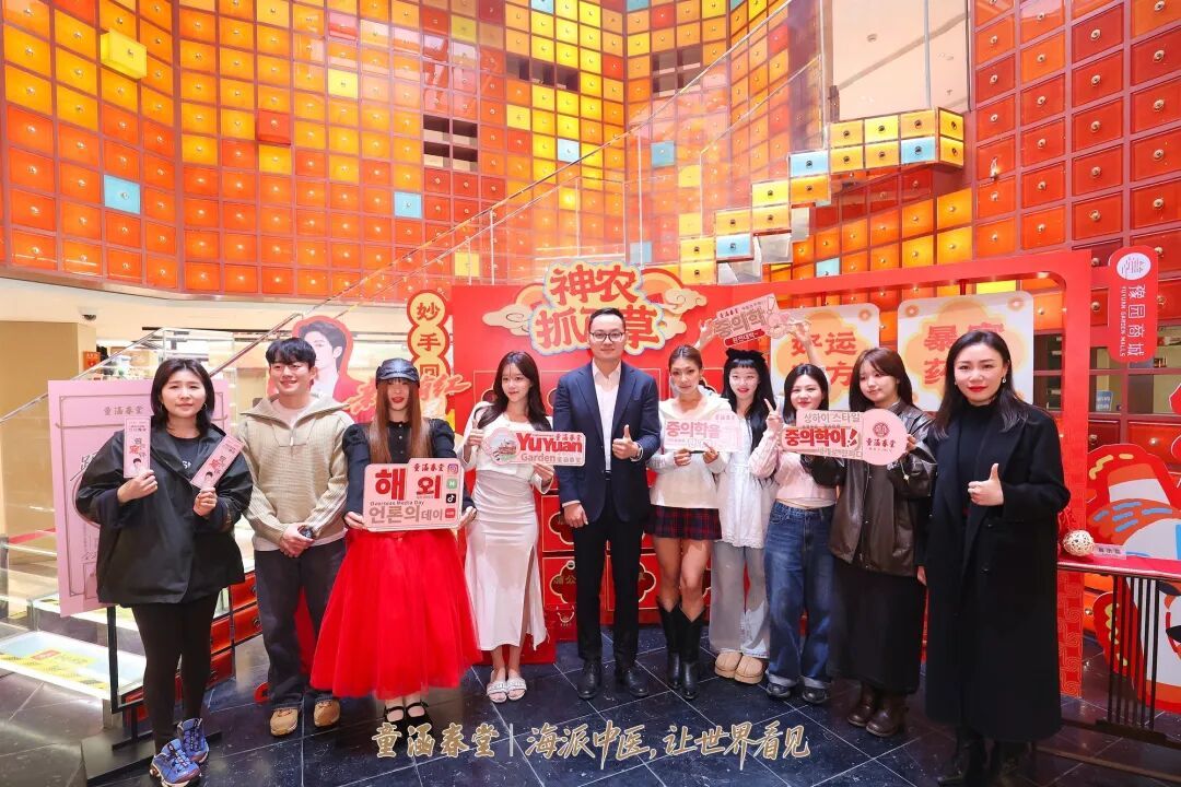 百年童涵春堂迎海外友人 海派中医绽放国际魅力插图10