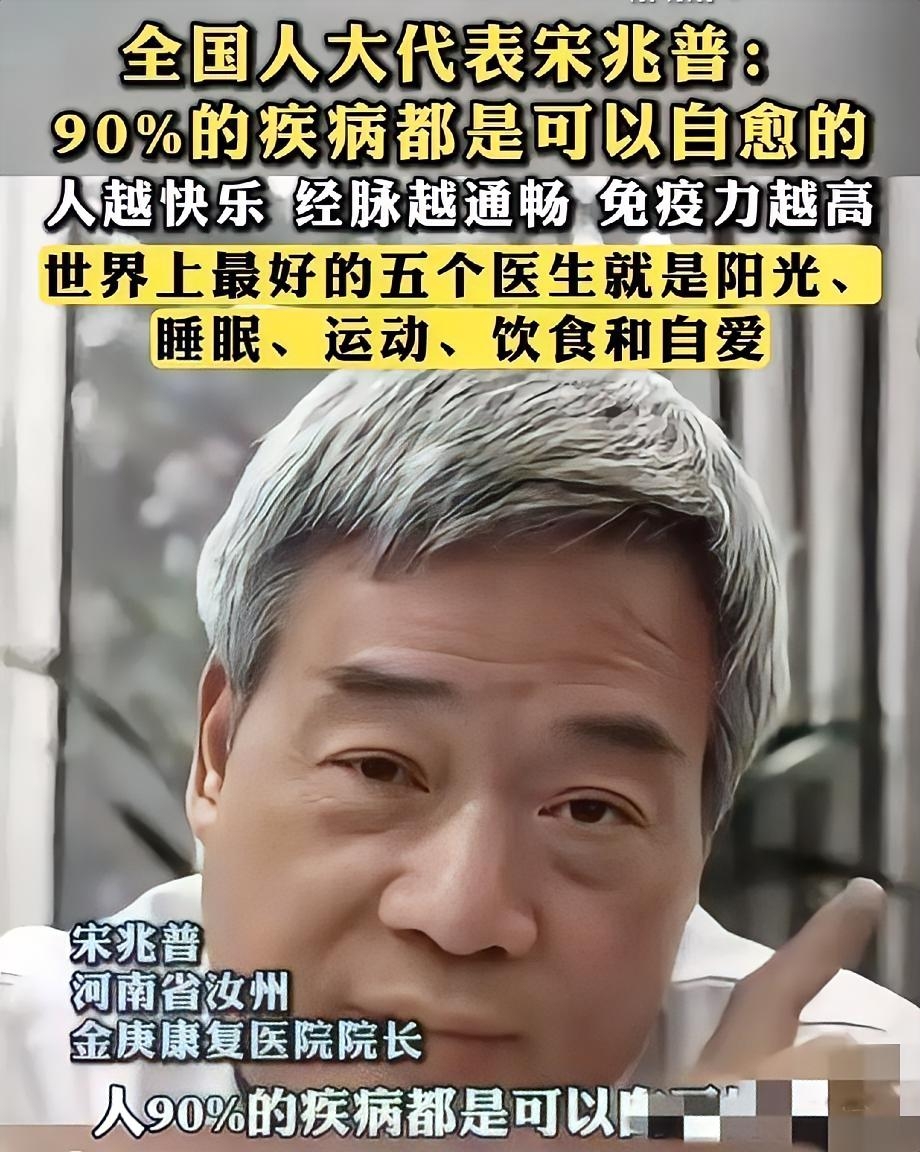 全国人大代表宋兆普分享肠胃调理小单方生姜蘸白糖、嚼绿茶简便管用