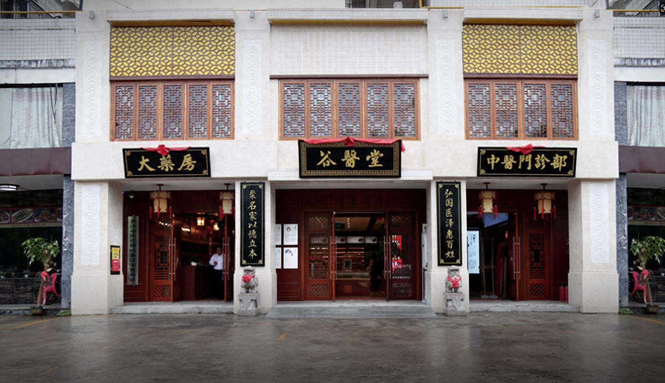 科技中医 健康百姓｜谷医堂以数智新质生产力赋能中医药高质量发展