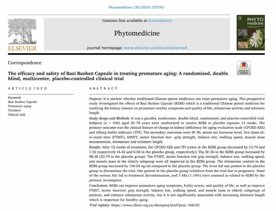 国医节致敬千年智慧：让中医抗衰精粹在现代科学中焕发新生插图1