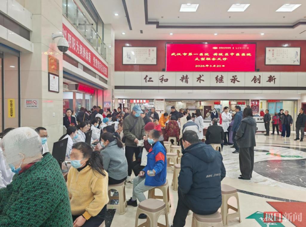 武汉市第一医院与黄陂区中医医院共建紧密型医联体，优质医疗资源下沉木兰故里插图1