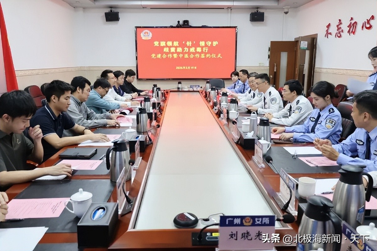 党旗映初心 岐黄暖戒途——市女子所、市岑村所与广州中医药大学共建中医戒毒服务体系插图1