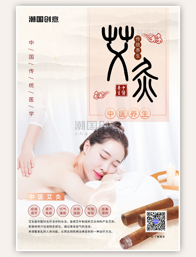 艾灸养生成为健康消费新热点